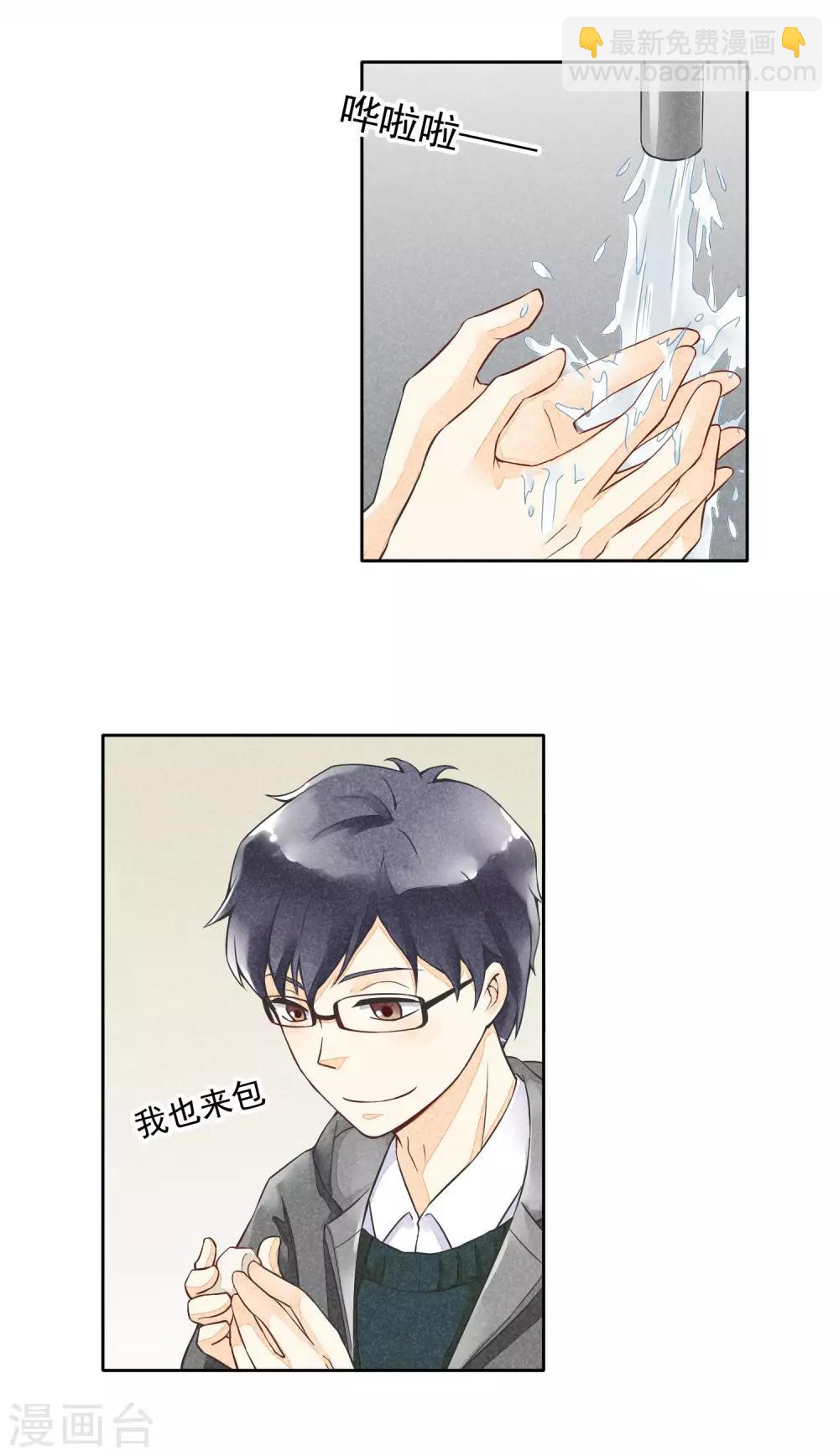 第29话 噗通噗通-第32话