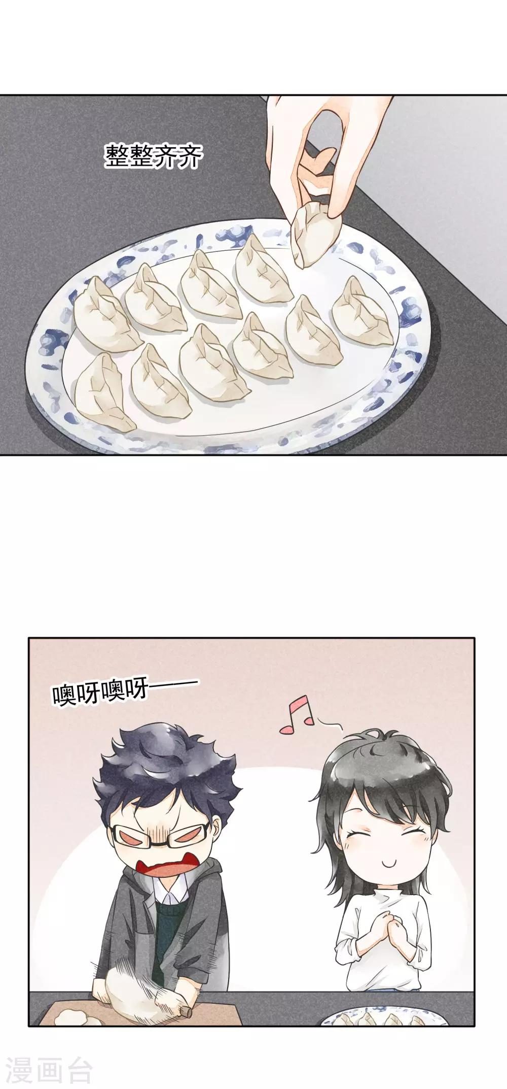 第29话 噗通噗通-第32话