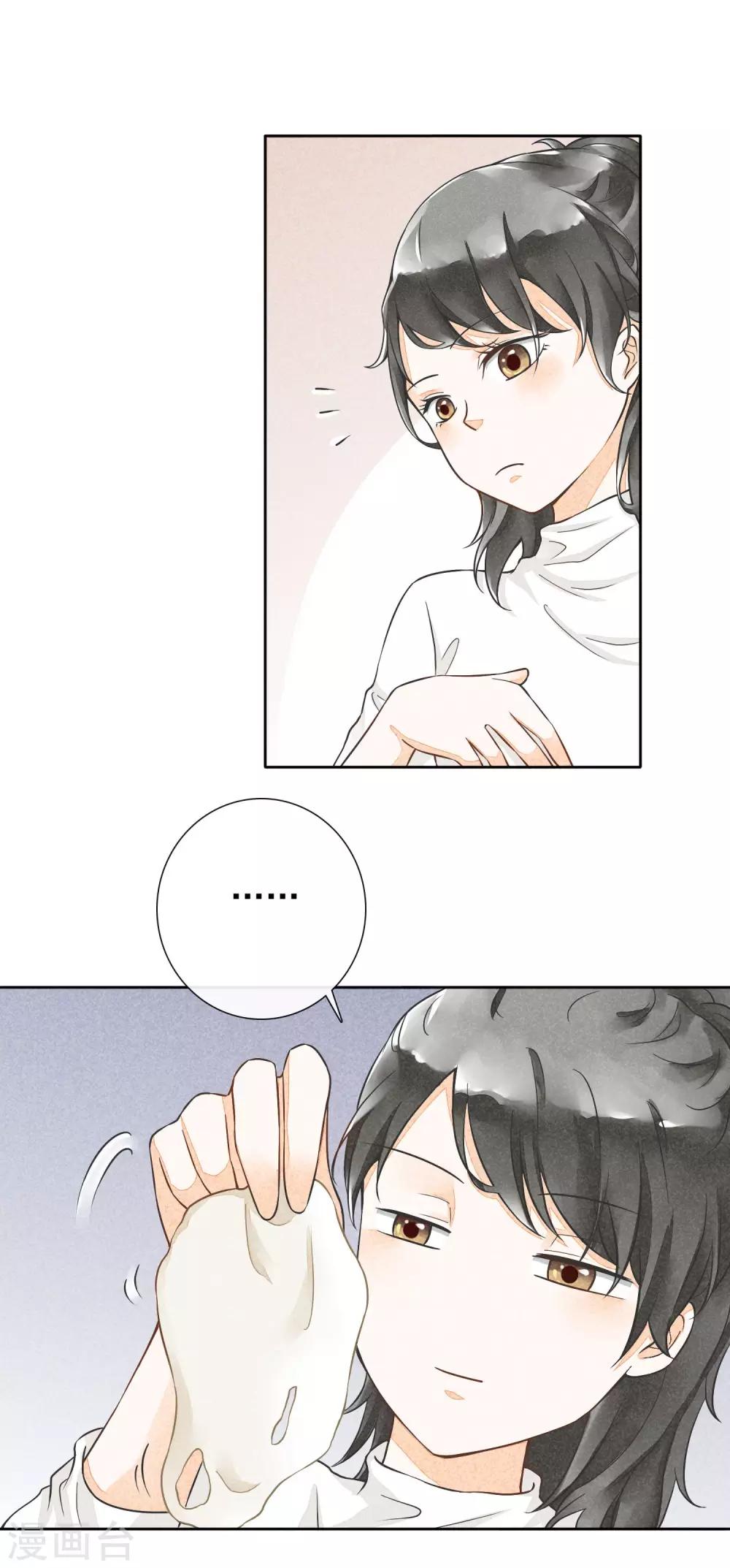 第29话 噗通噗通-第32话