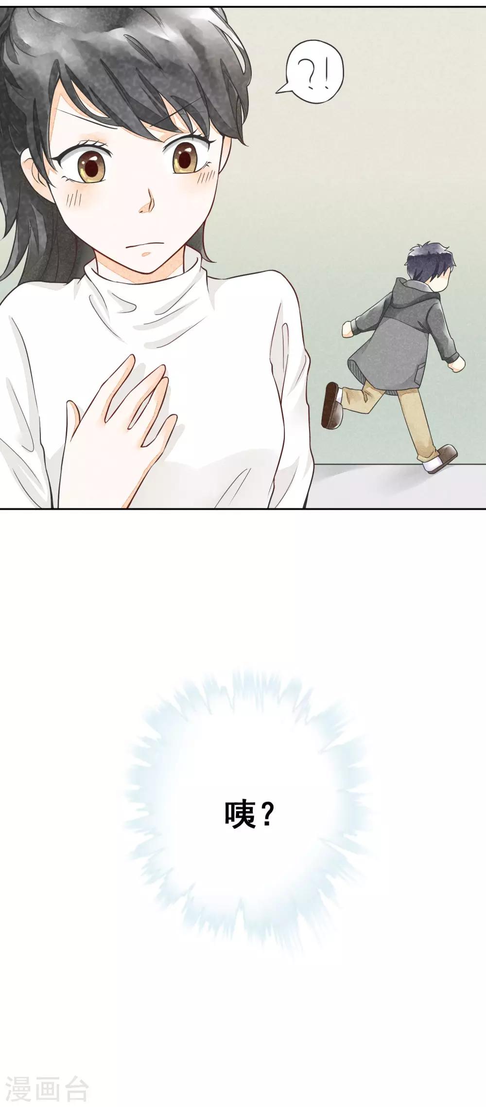 第29话 噗通噗通-第32话