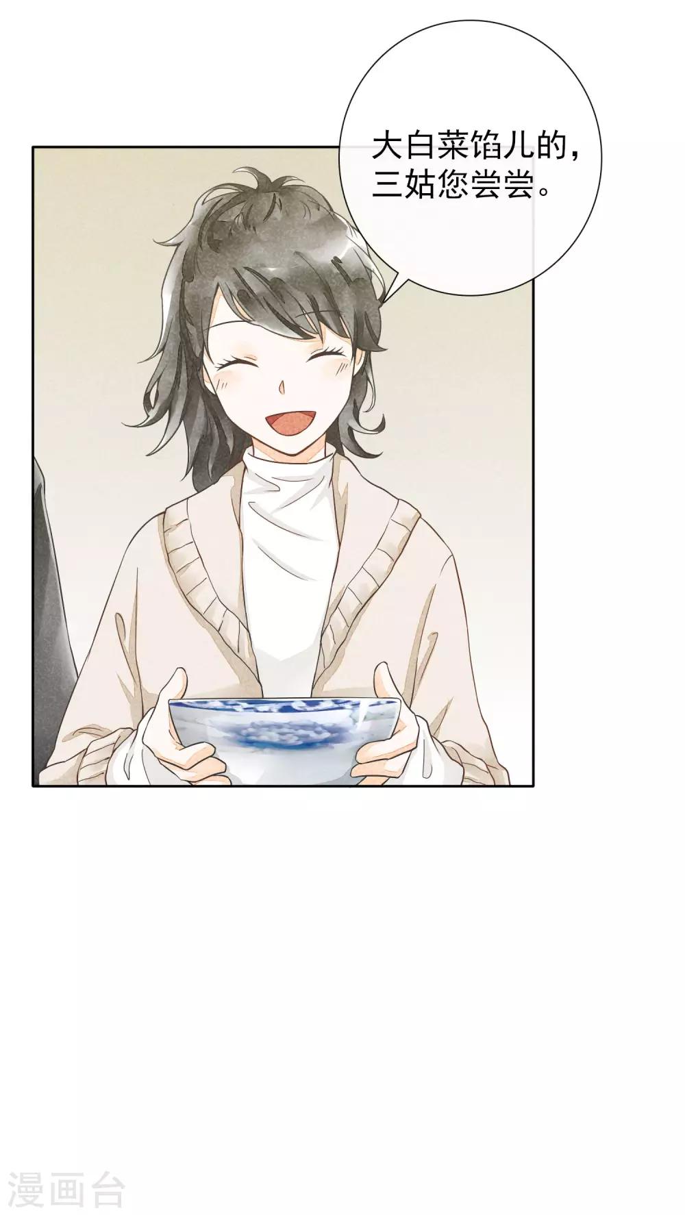 第29话 噗通噗通-第32话