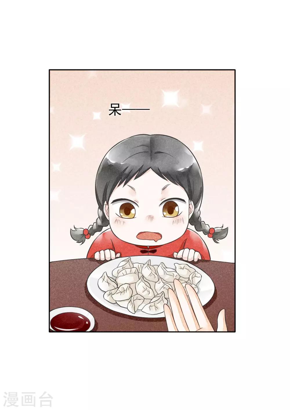 第29话 噗通噗通-第32话