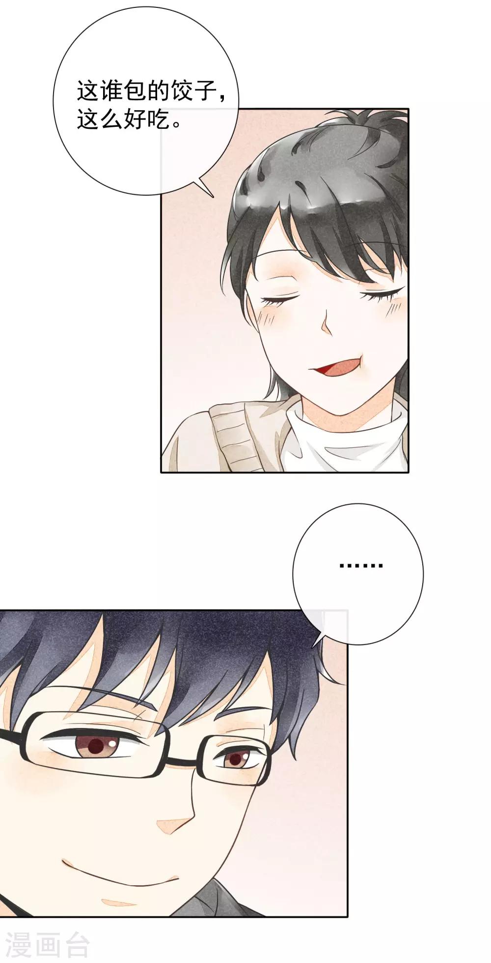 第29话 噗通噗通-第32话