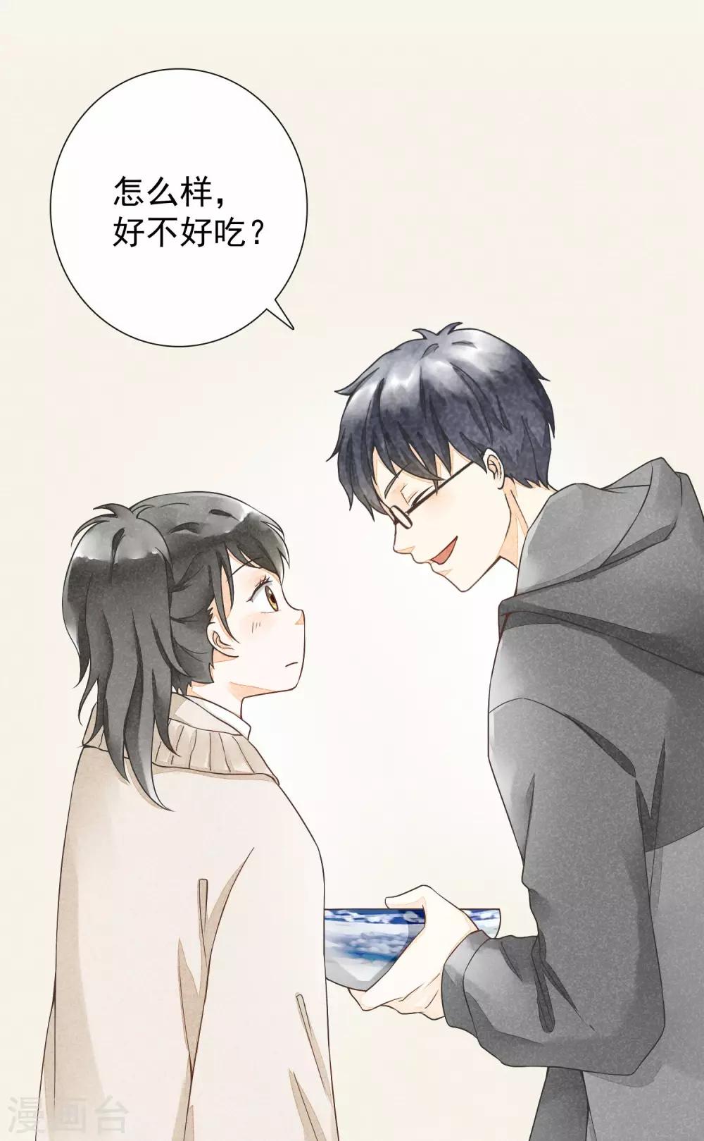 第29话 噗通噗通-第32话