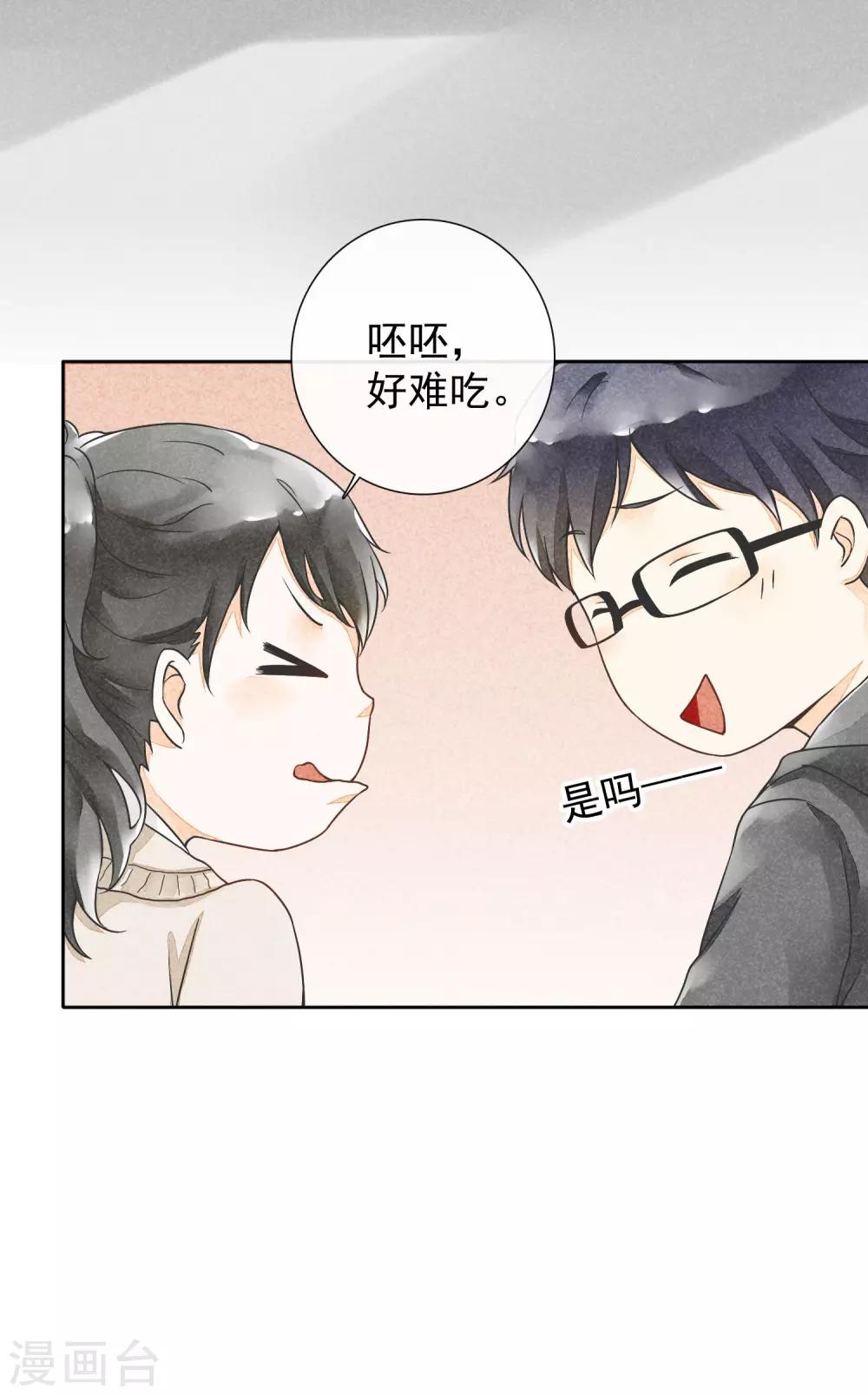 第29话 噗通噗通-第32话