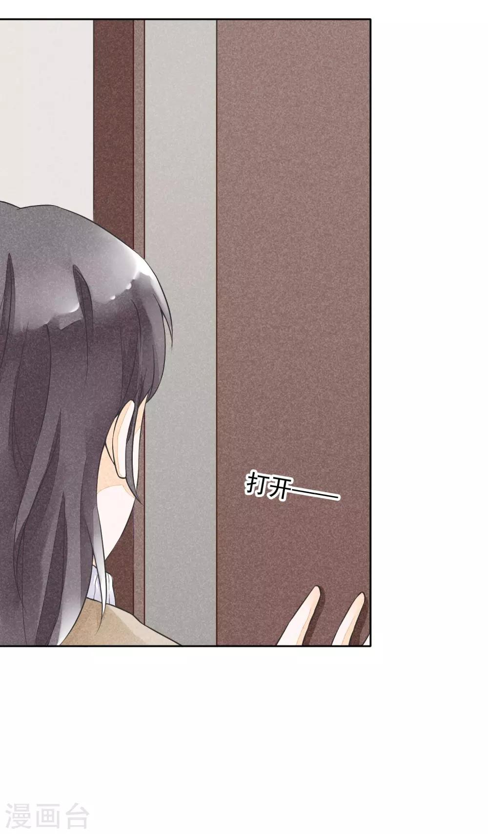 第29话 噗通噗通-第32话