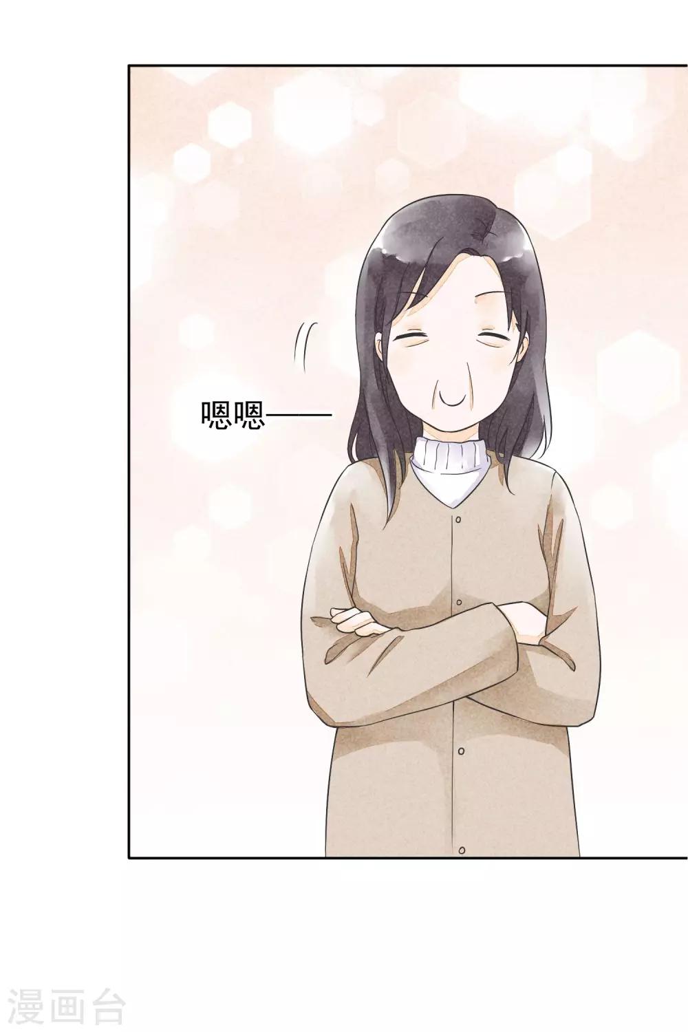 第29话 噗通噗通-第32话