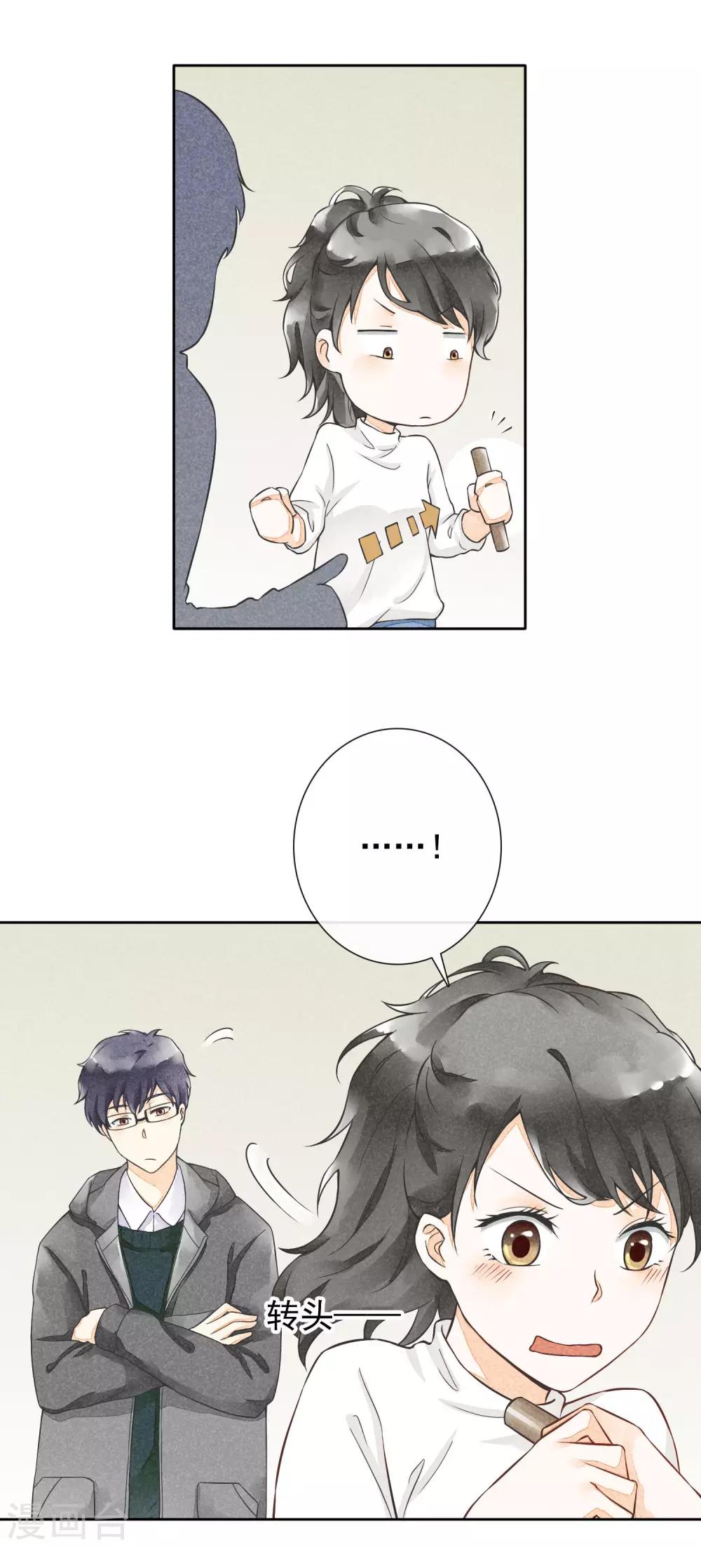 第29话 噗通噗通-第32话