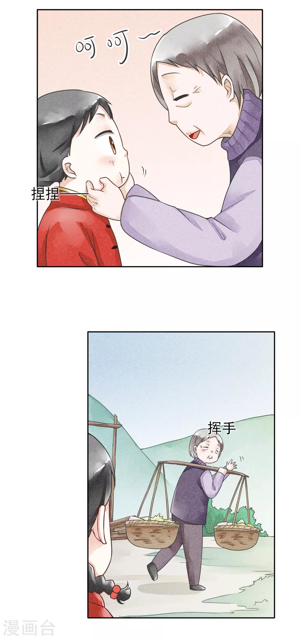 第31话 裁缝和医生-第34话