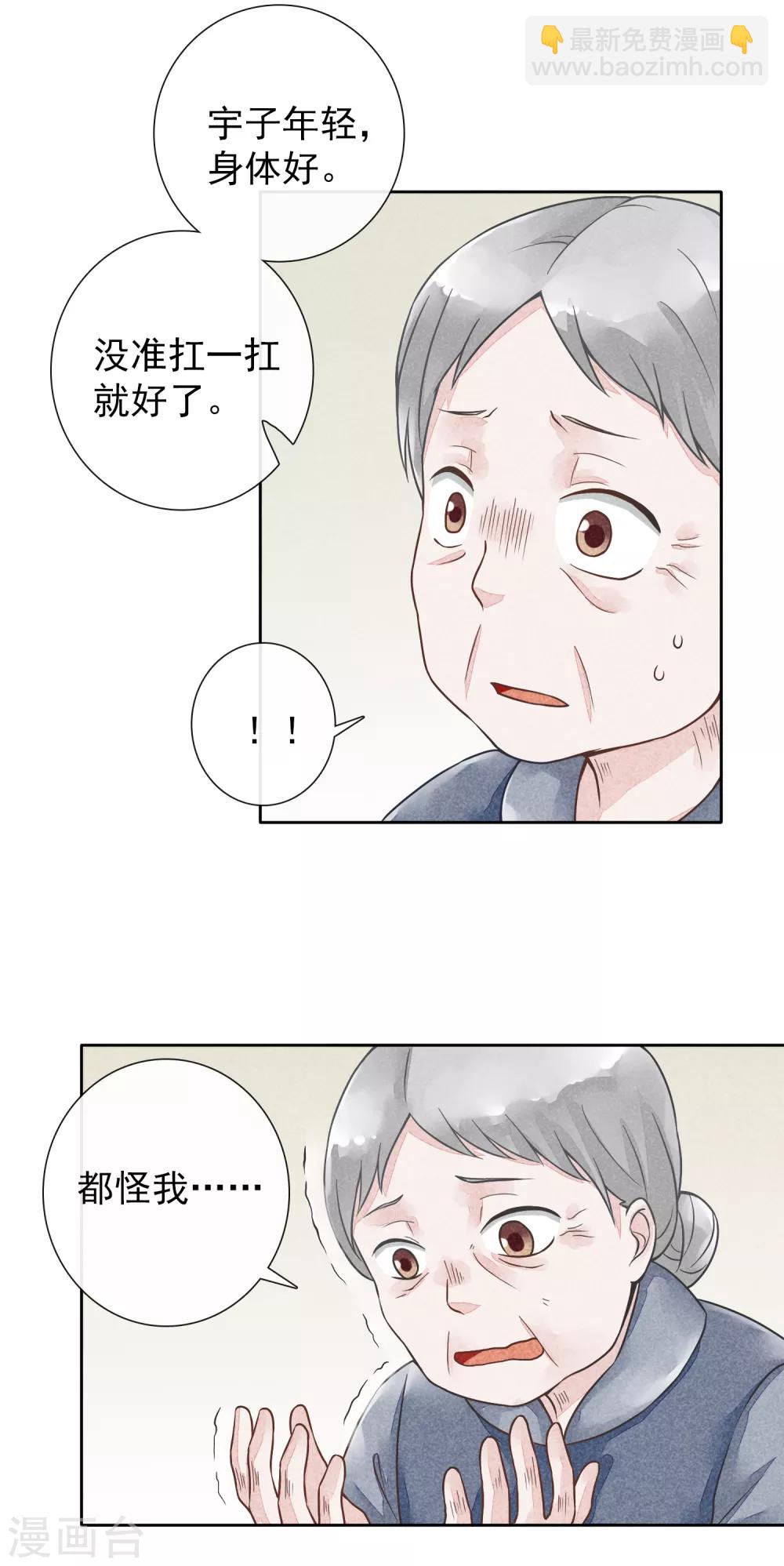 第31话 裁缝和医生-第34话