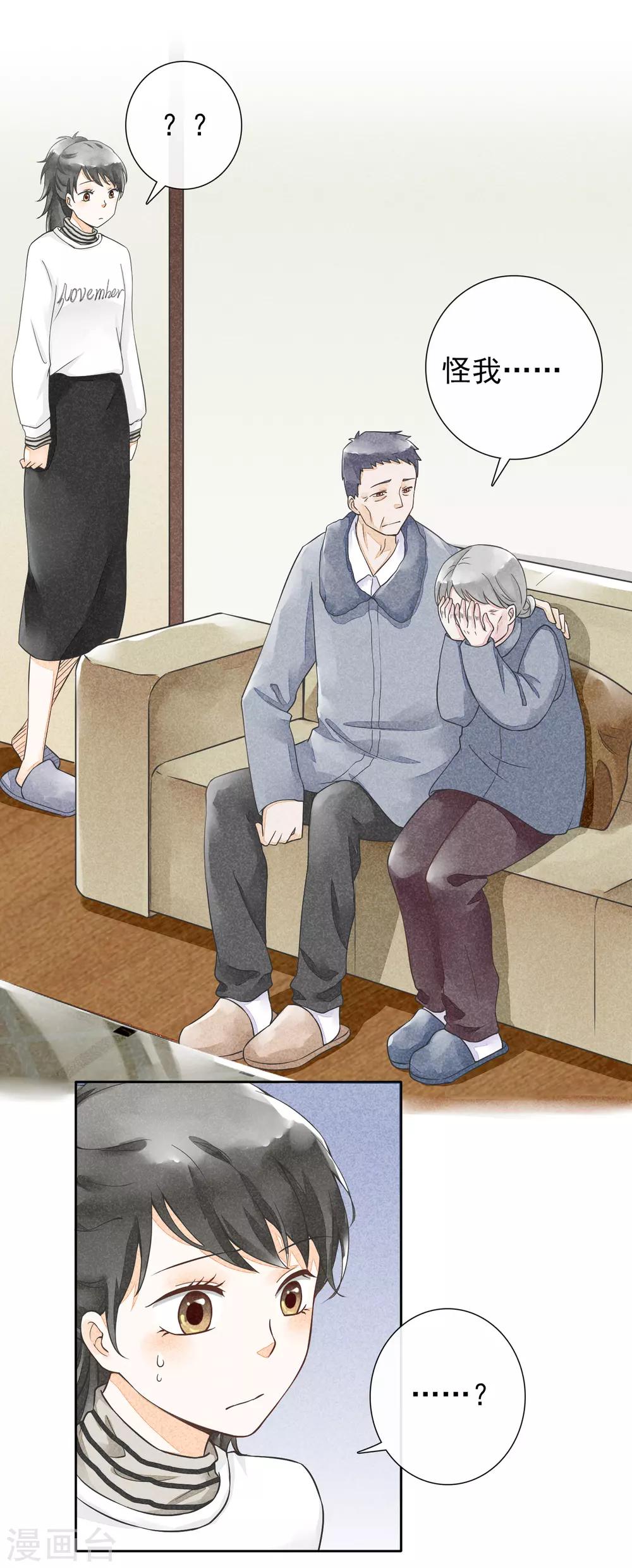 第31话 裁缝和医生-第34话