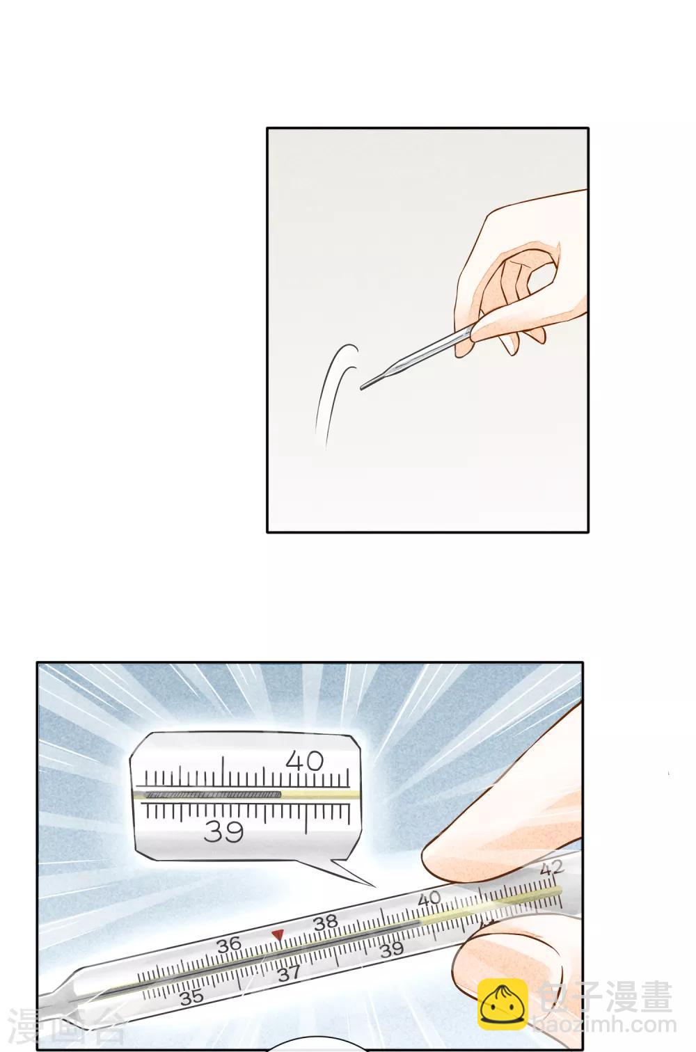 第31话 裁缝和医生-第34话