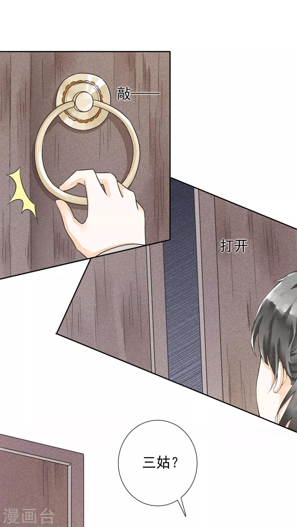 第31话 裁缝和医生-第34话