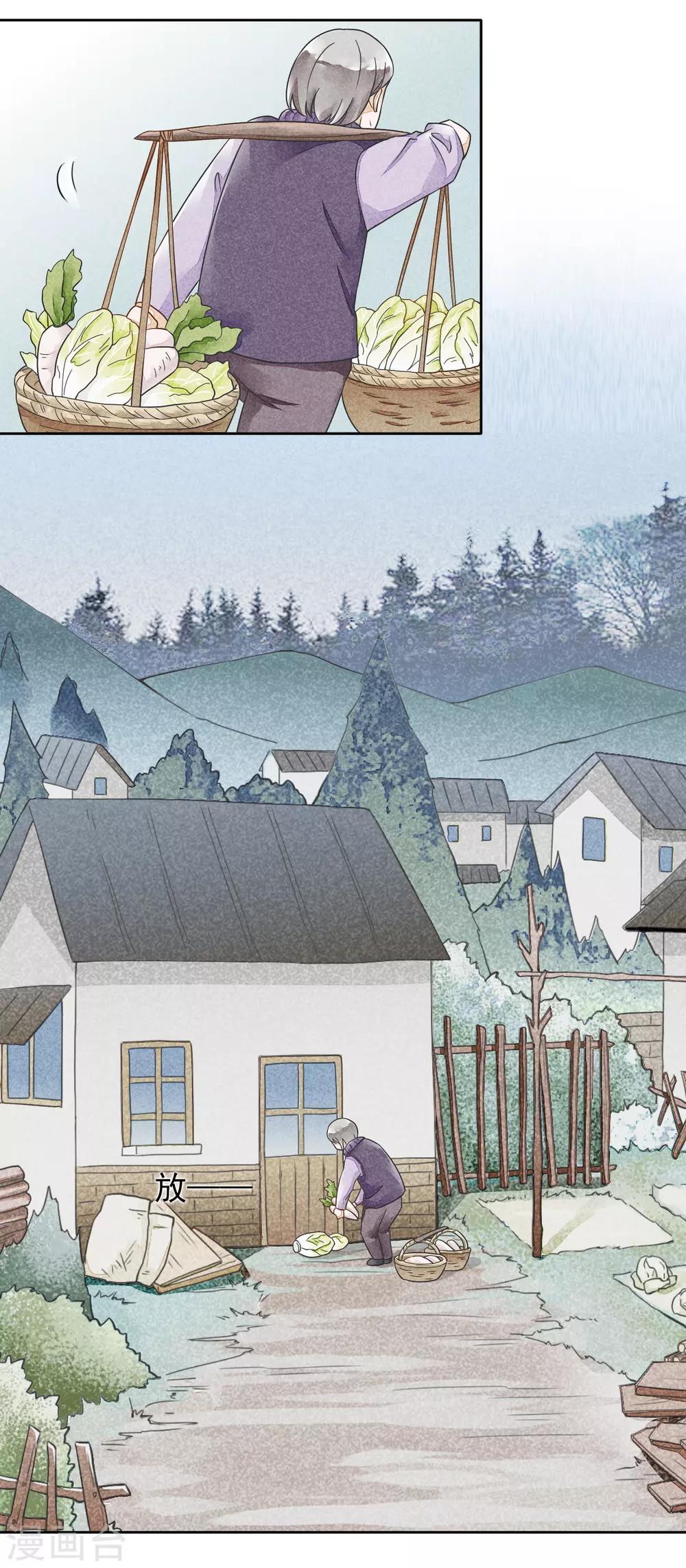 第31话 裁缝和医生-第34话