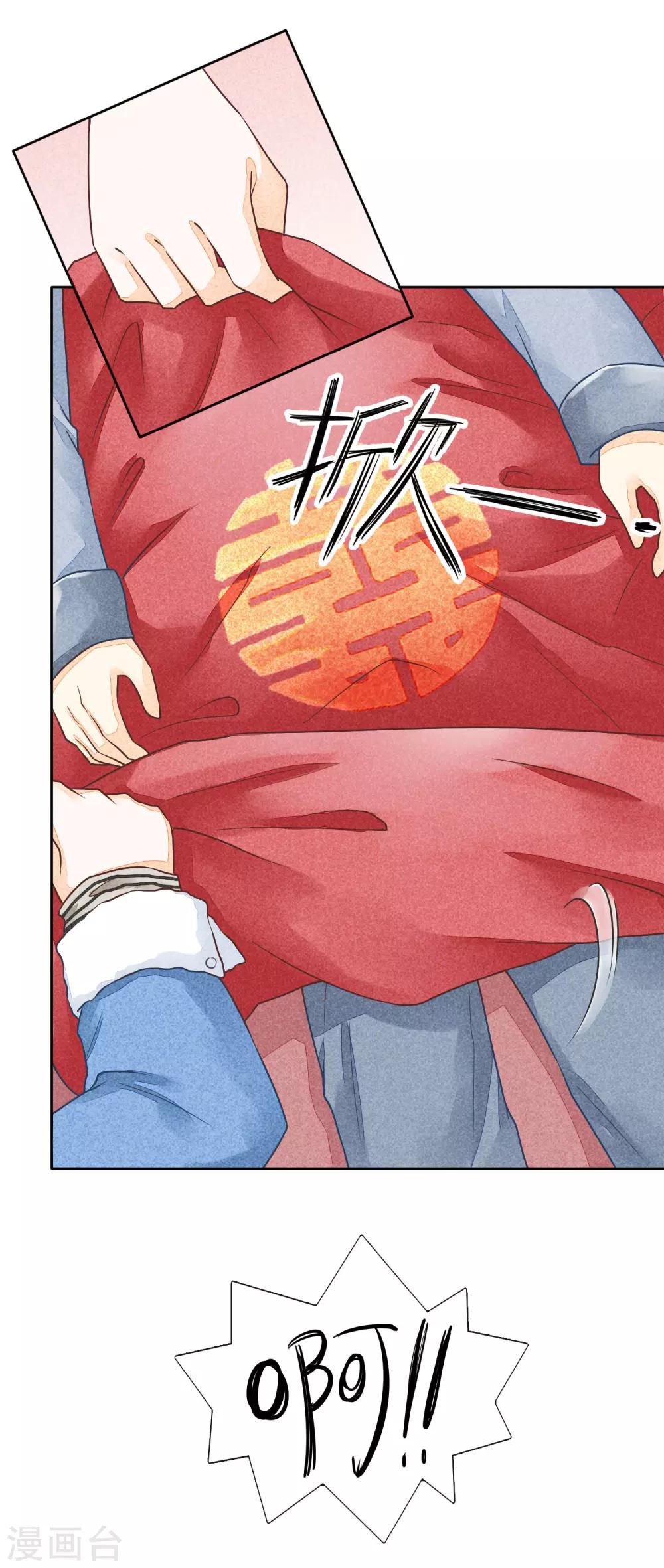 第33话 敷药-第36话