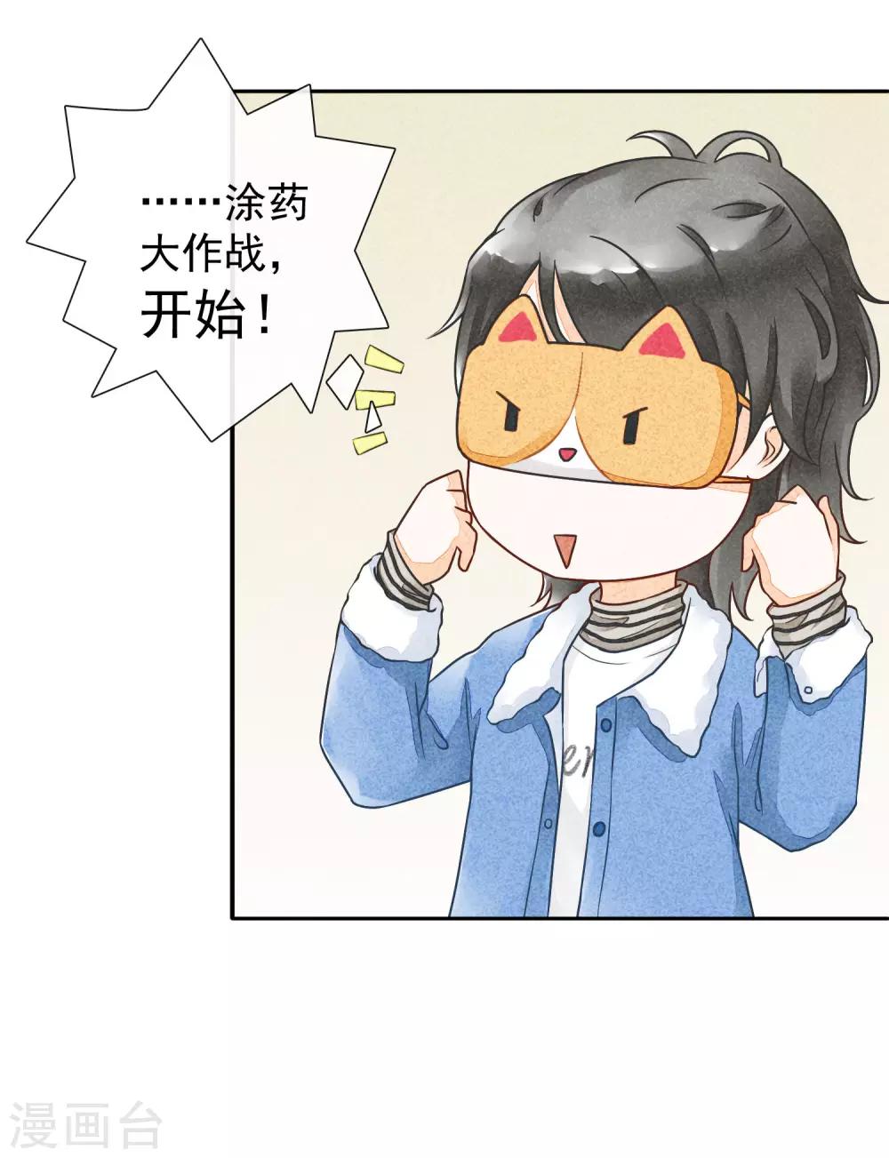 第33话 敷药-第36话