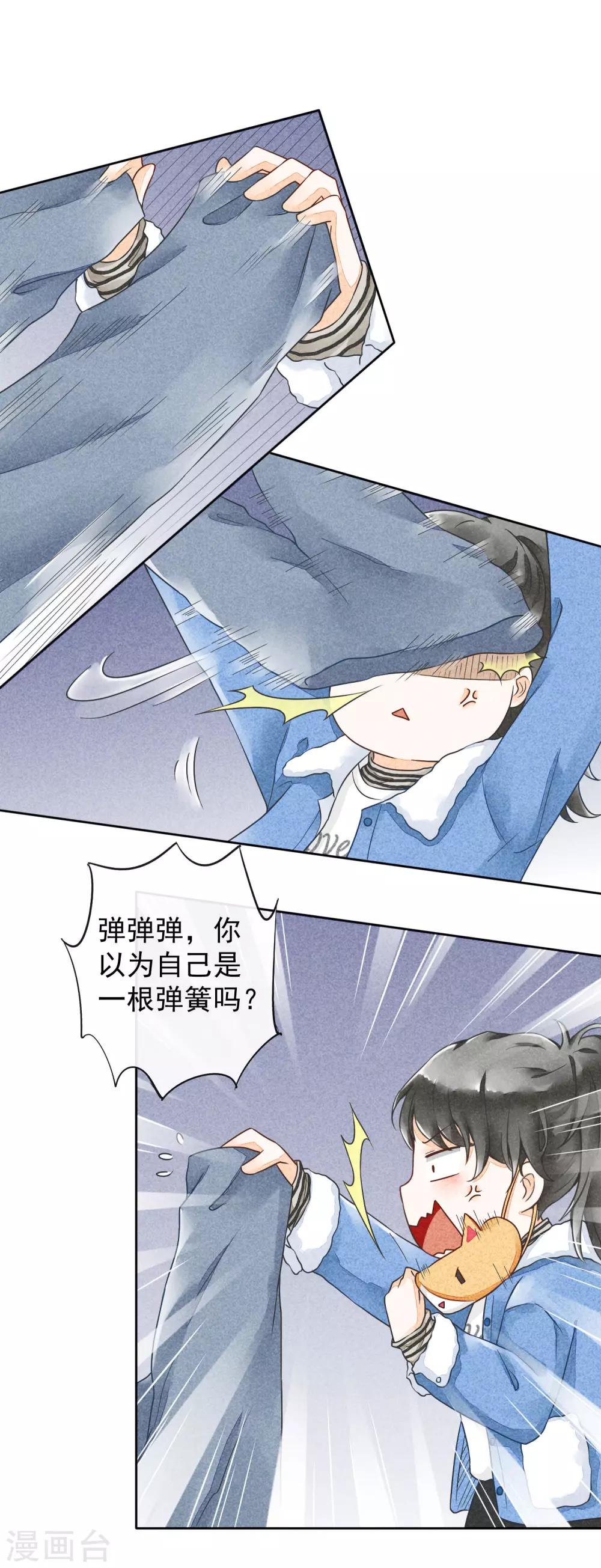 第33话 敷药-第36话