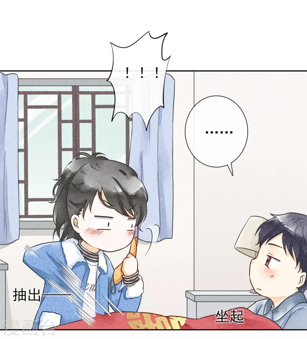 第33话 敷药-第36话