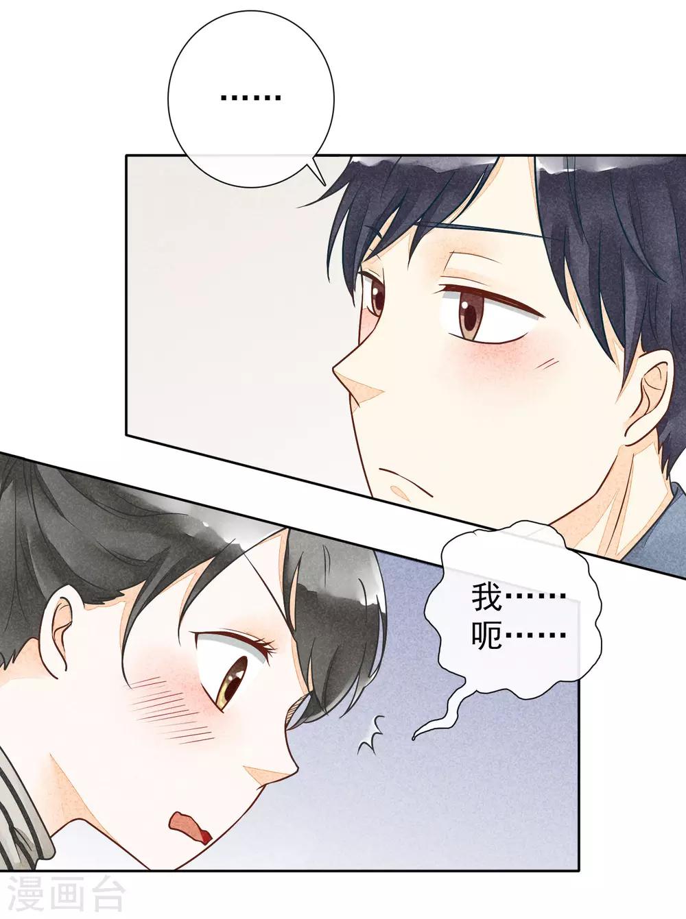 第33话 敷药-第36话