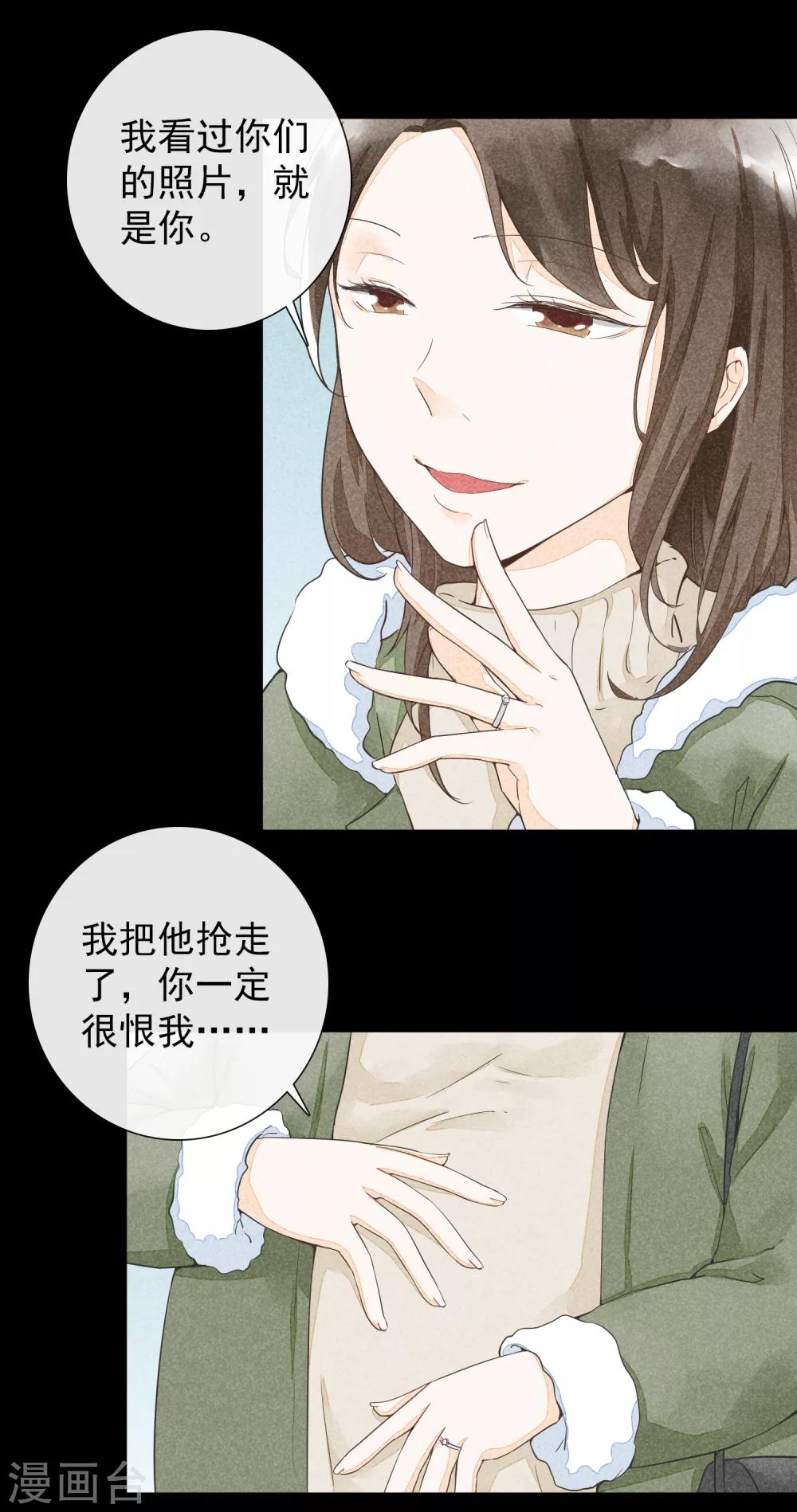 第35话 时过境迁-第38话