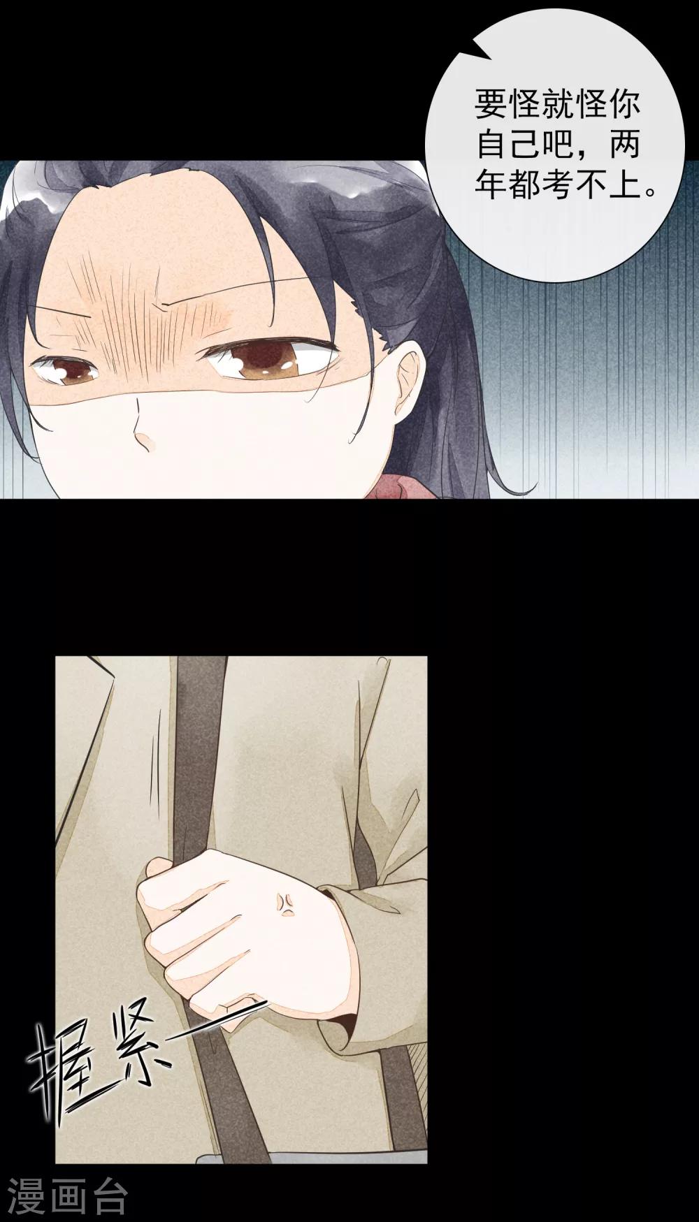 第35话 时过境迁-第38话