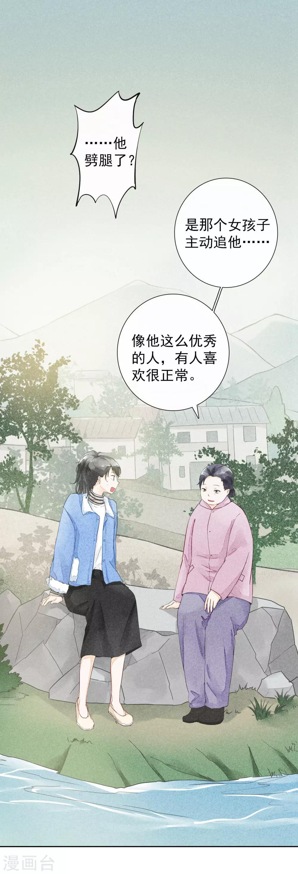 第35话 时过境迁-第38话