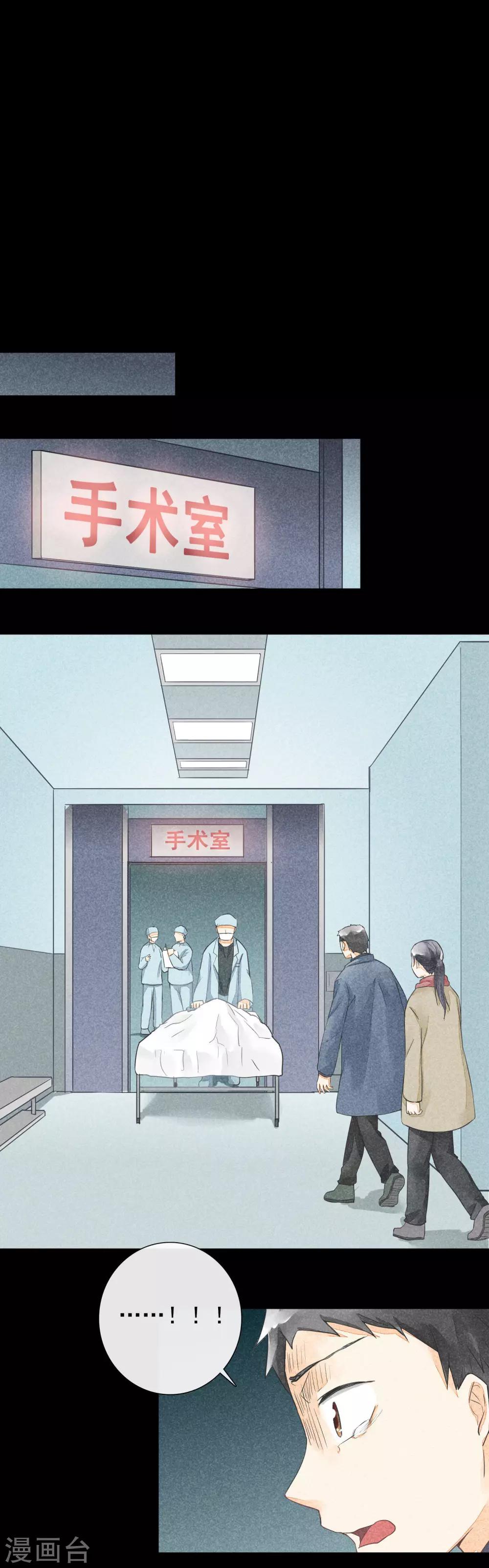 第35话 时过境迁-第38话