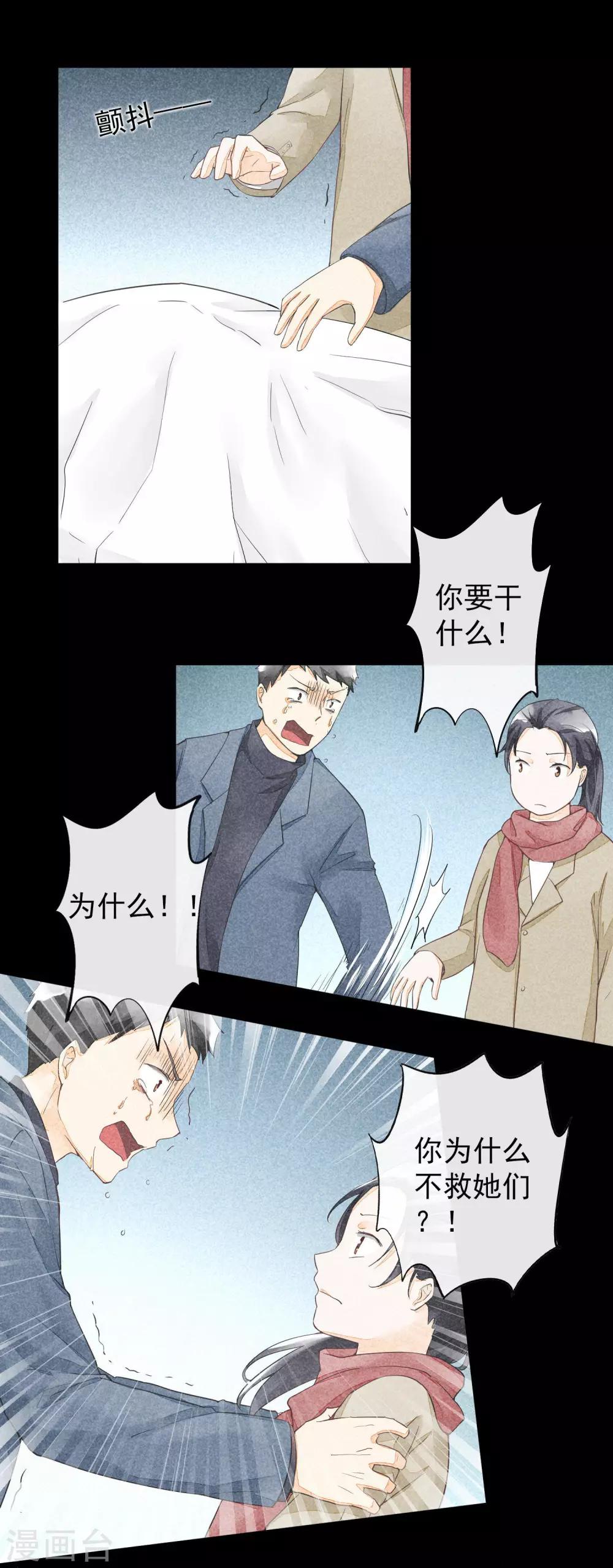 第35话 时过境迁-第38话