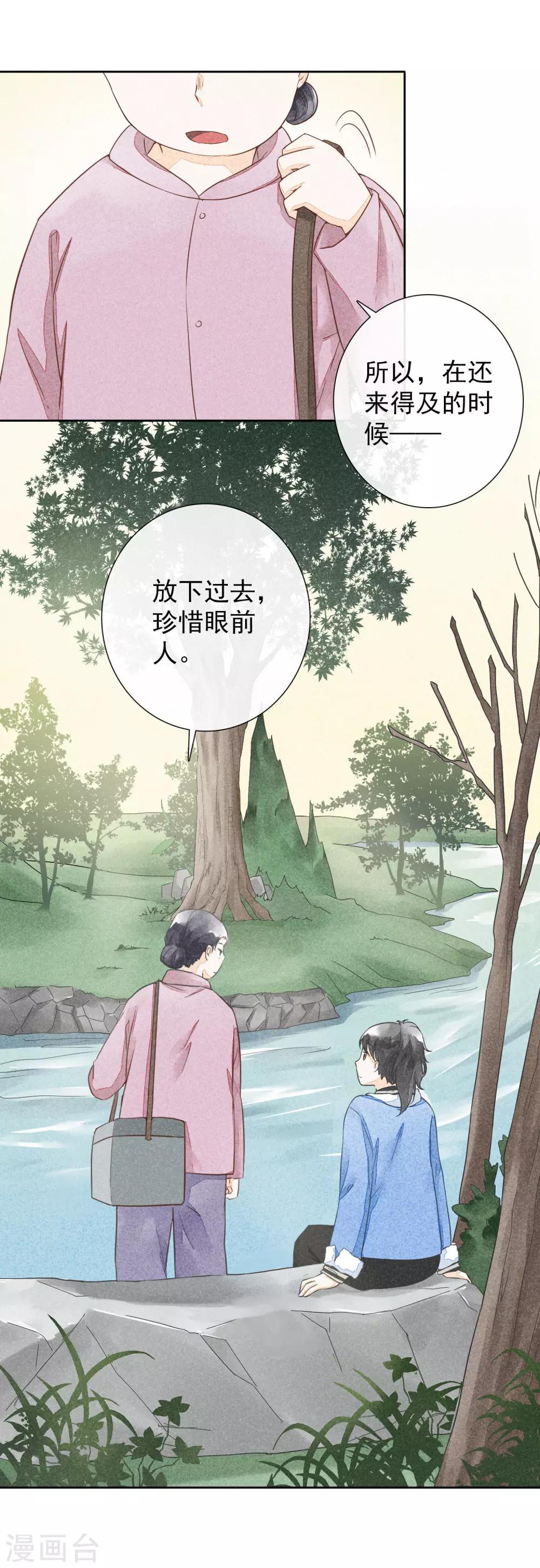 第35话 时过境迁-第38话