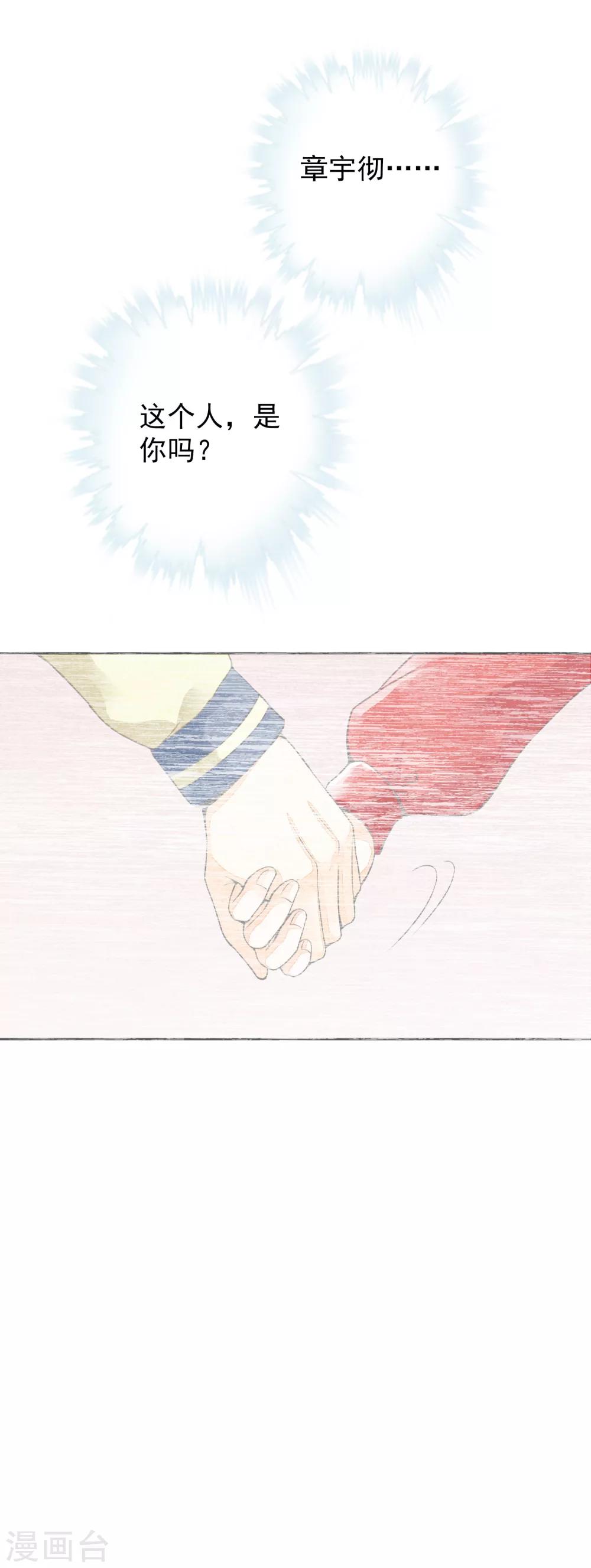 第35话 时过境迁-第38话