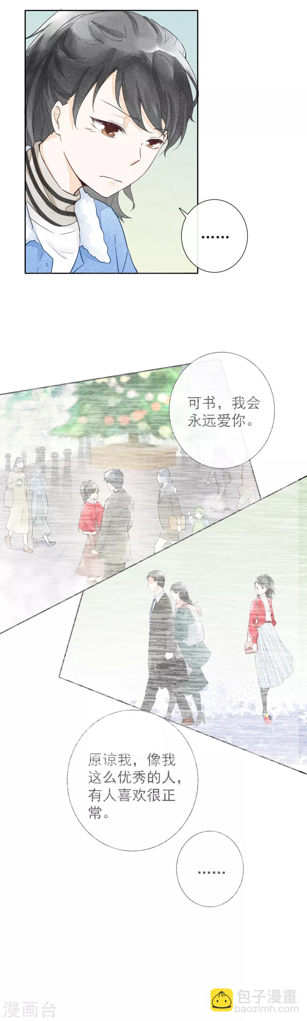 第35话 时过境迁-第38话