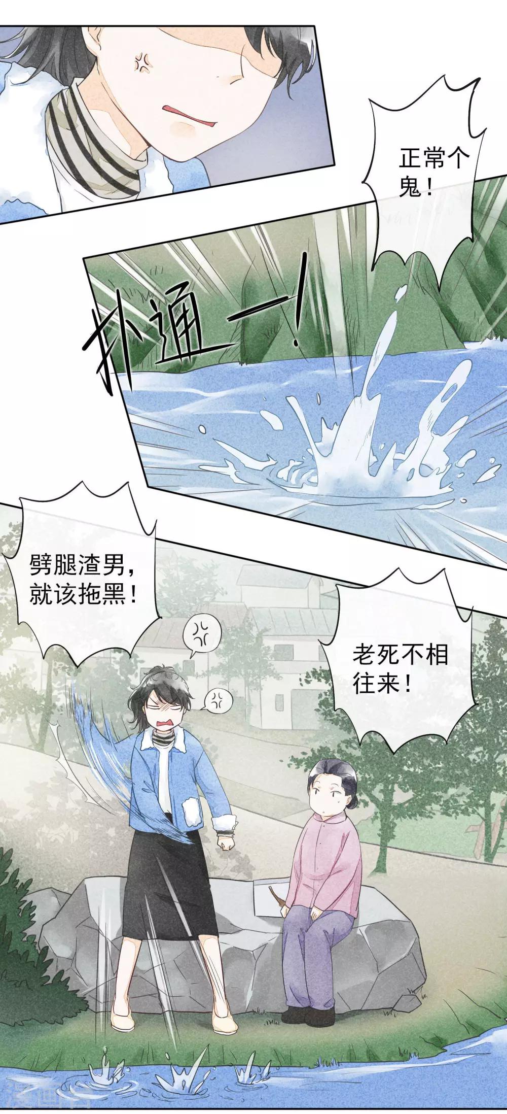 第35话 时过境迁-第38话