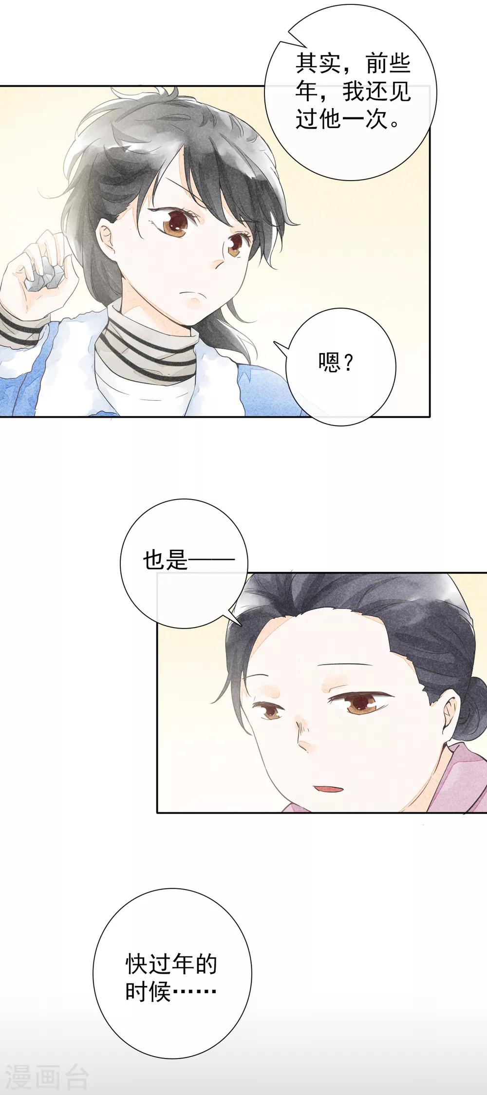 第35话 时过境迁-第38话