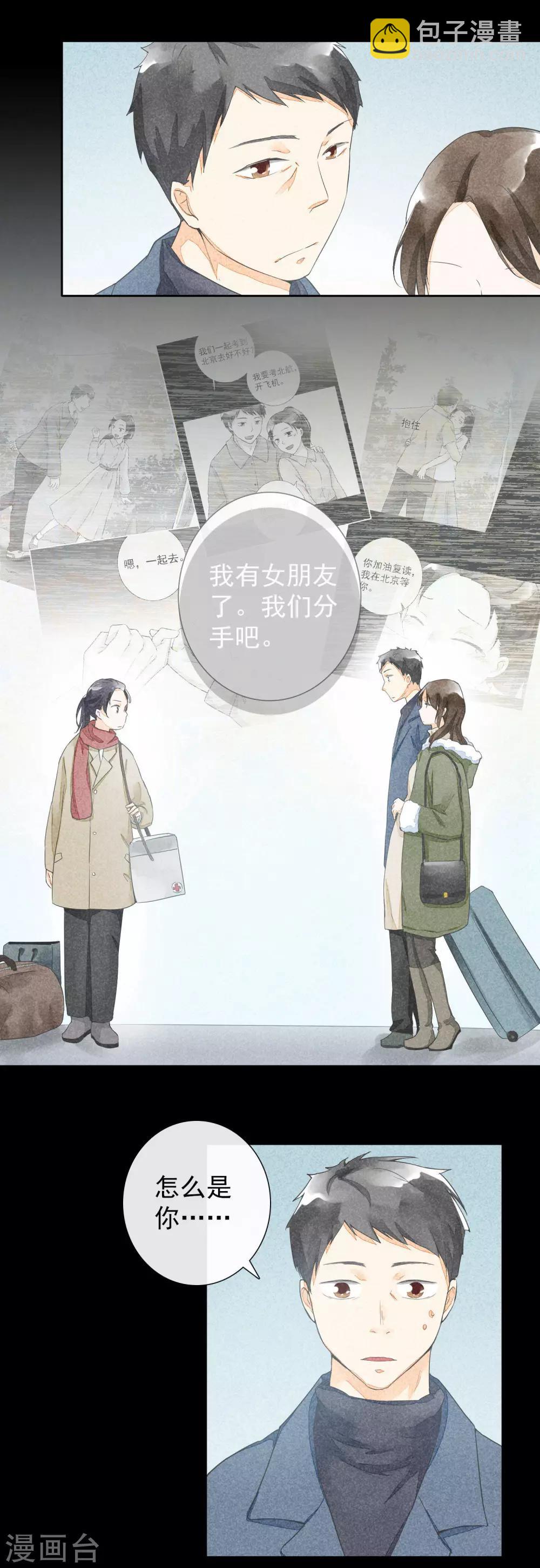 第35话 时过境迁-第38话