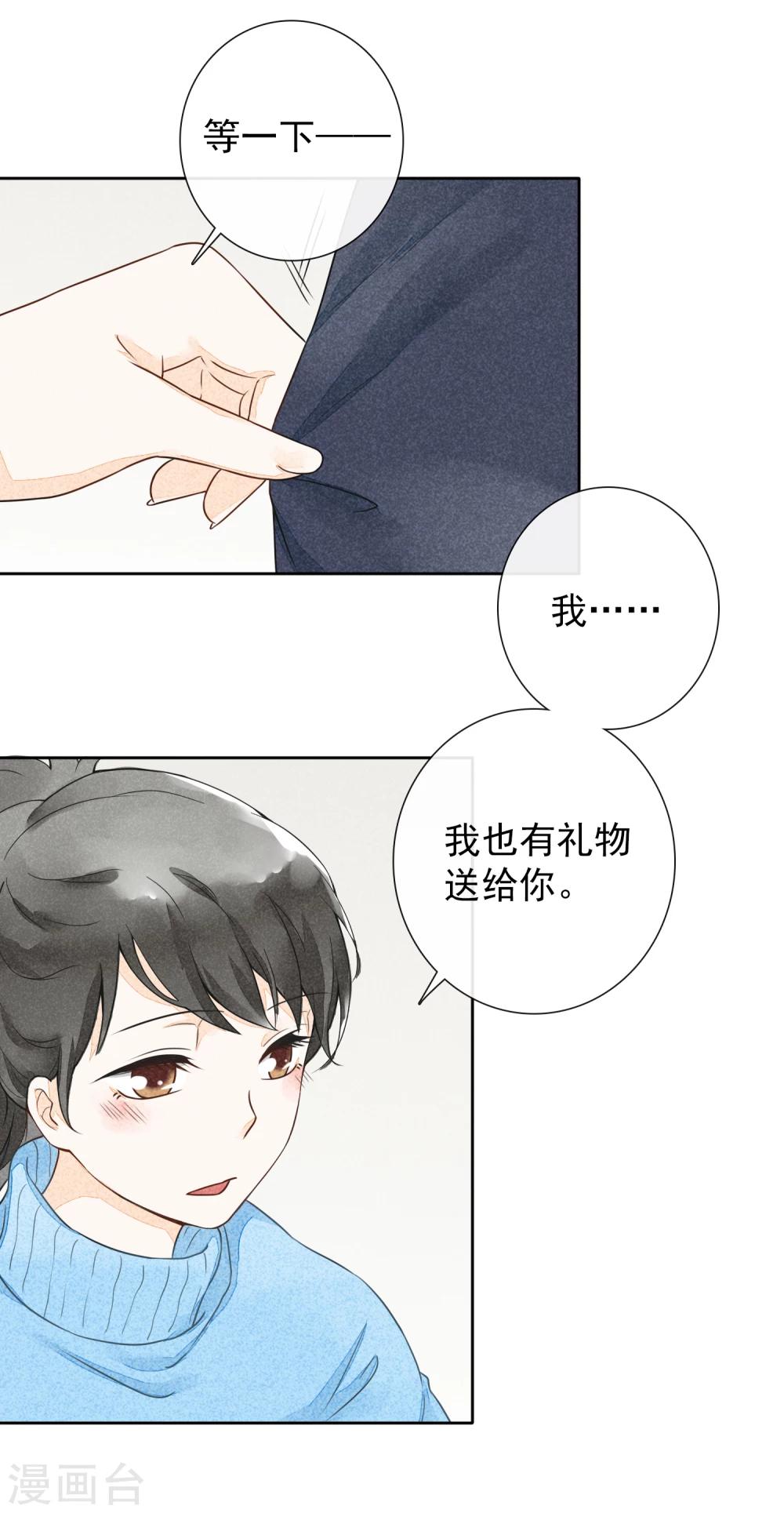 第37话 礼物-第40话