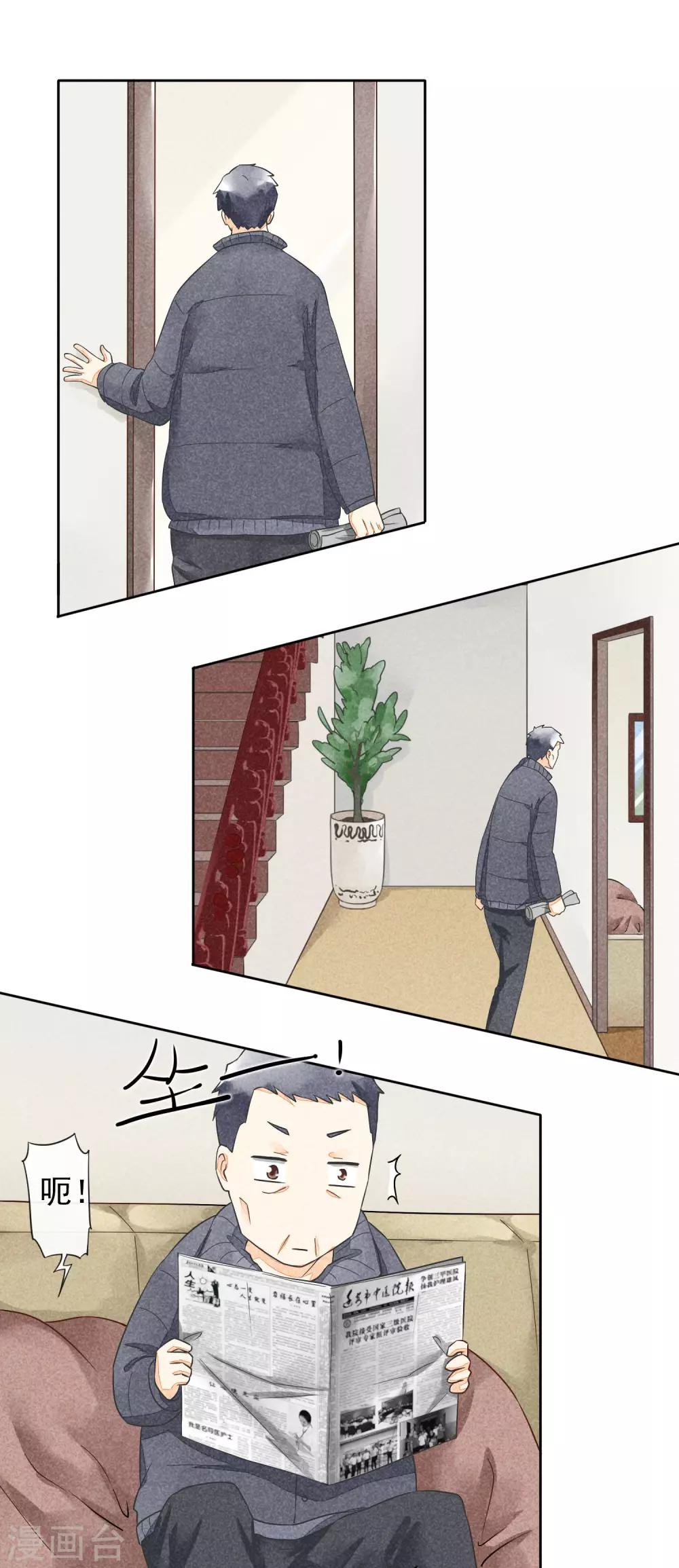 第37话 礼物-第40话