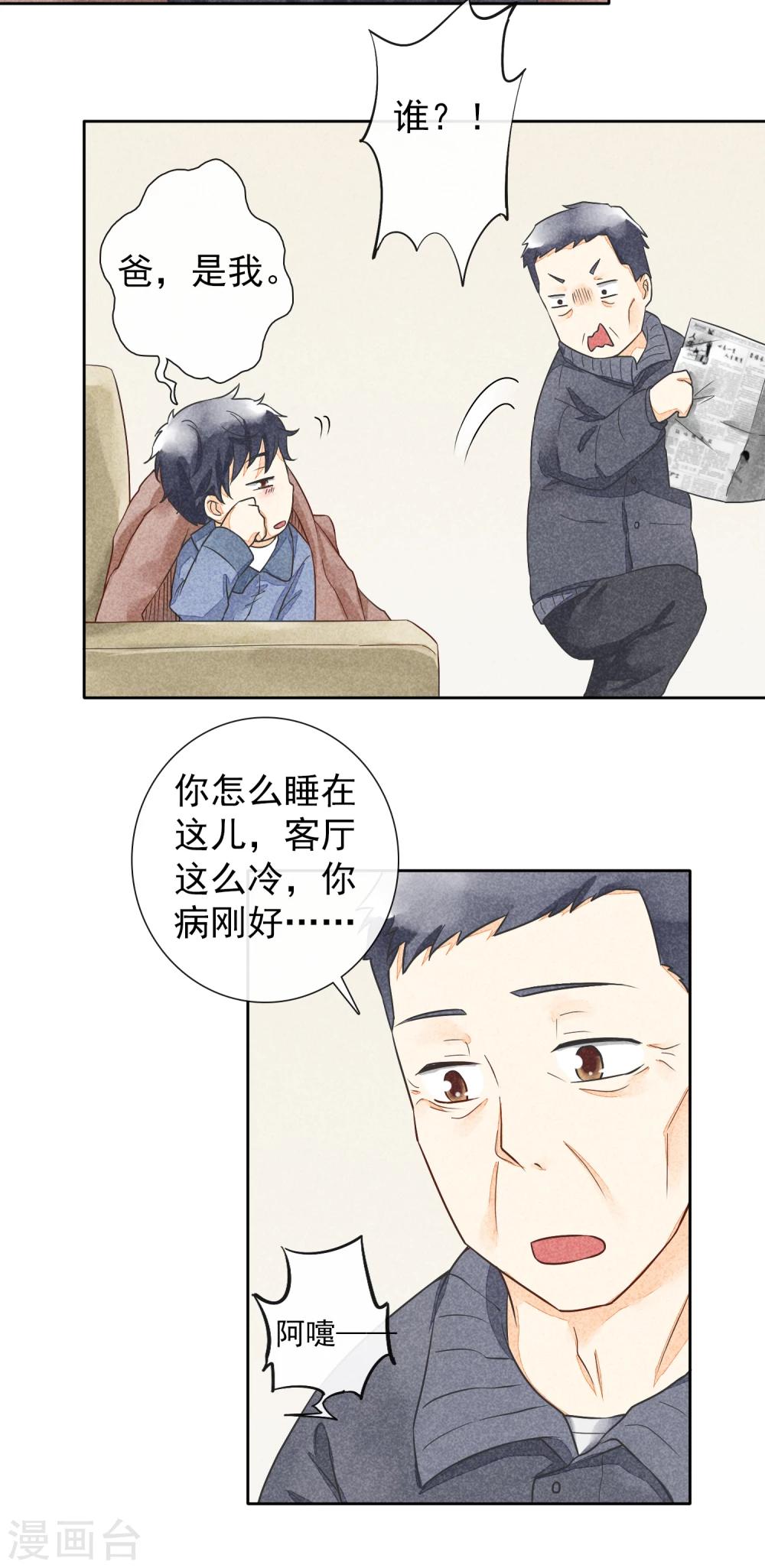 第37话 礼物-第40话