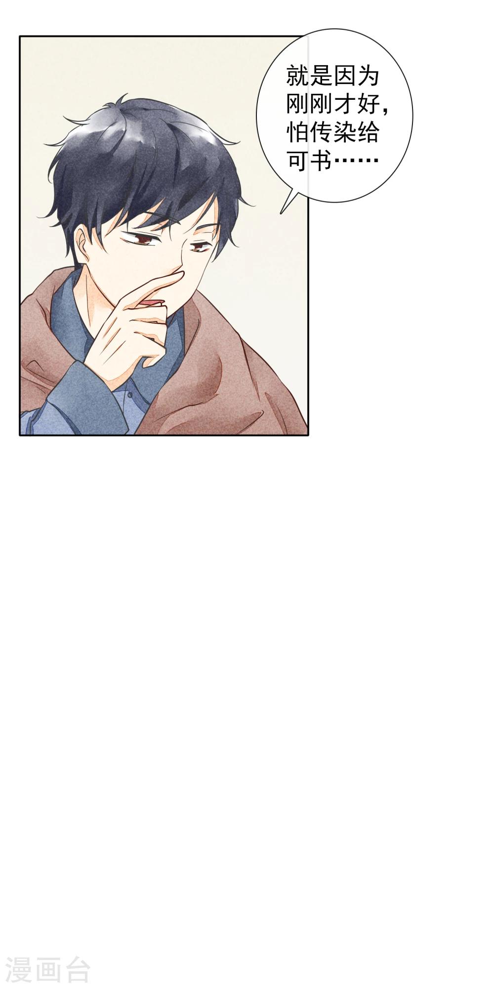 第37话 礼物-第40话