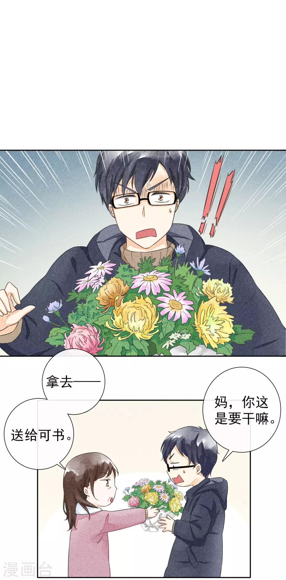 第37话 礼物-第40话