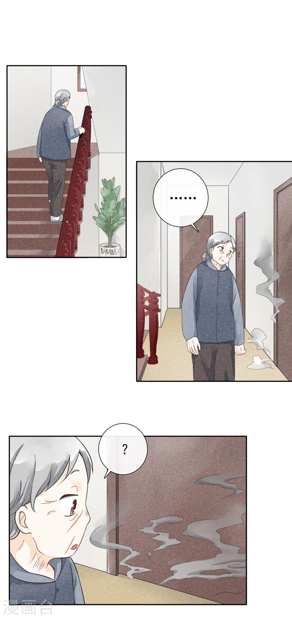 第39话 烟苦糖甜-第42话