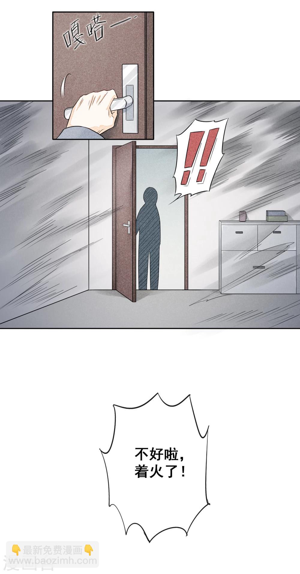 第39话 烟苦糖甜-第42话