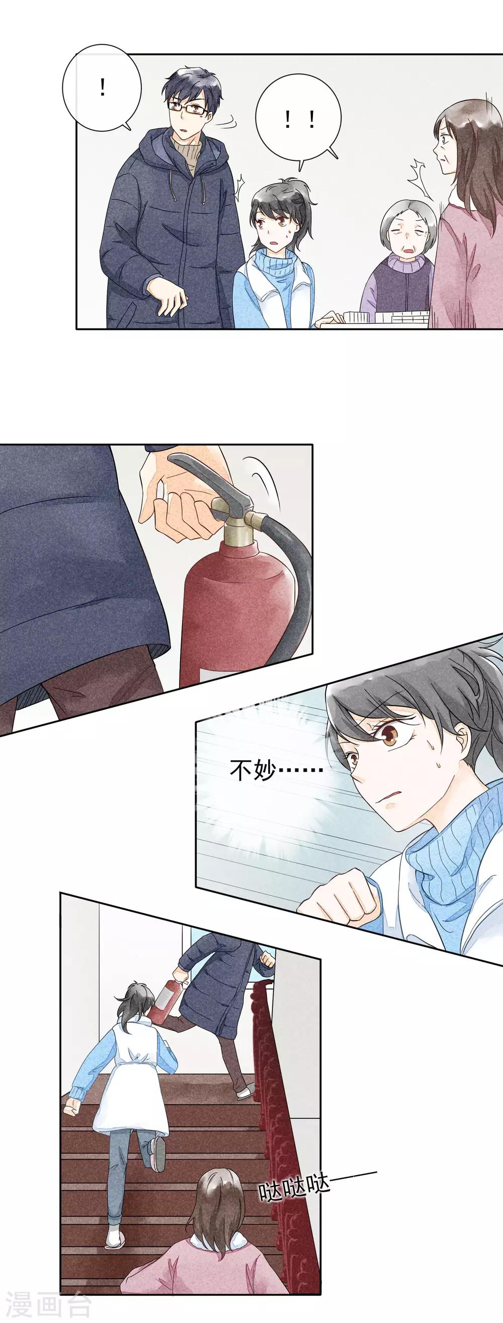 第39话 烟苦糖甜-第42话