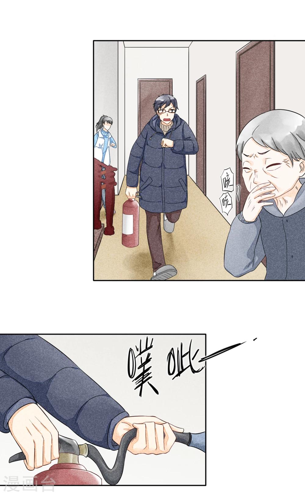 第39话 烟苦糖甜-第42话