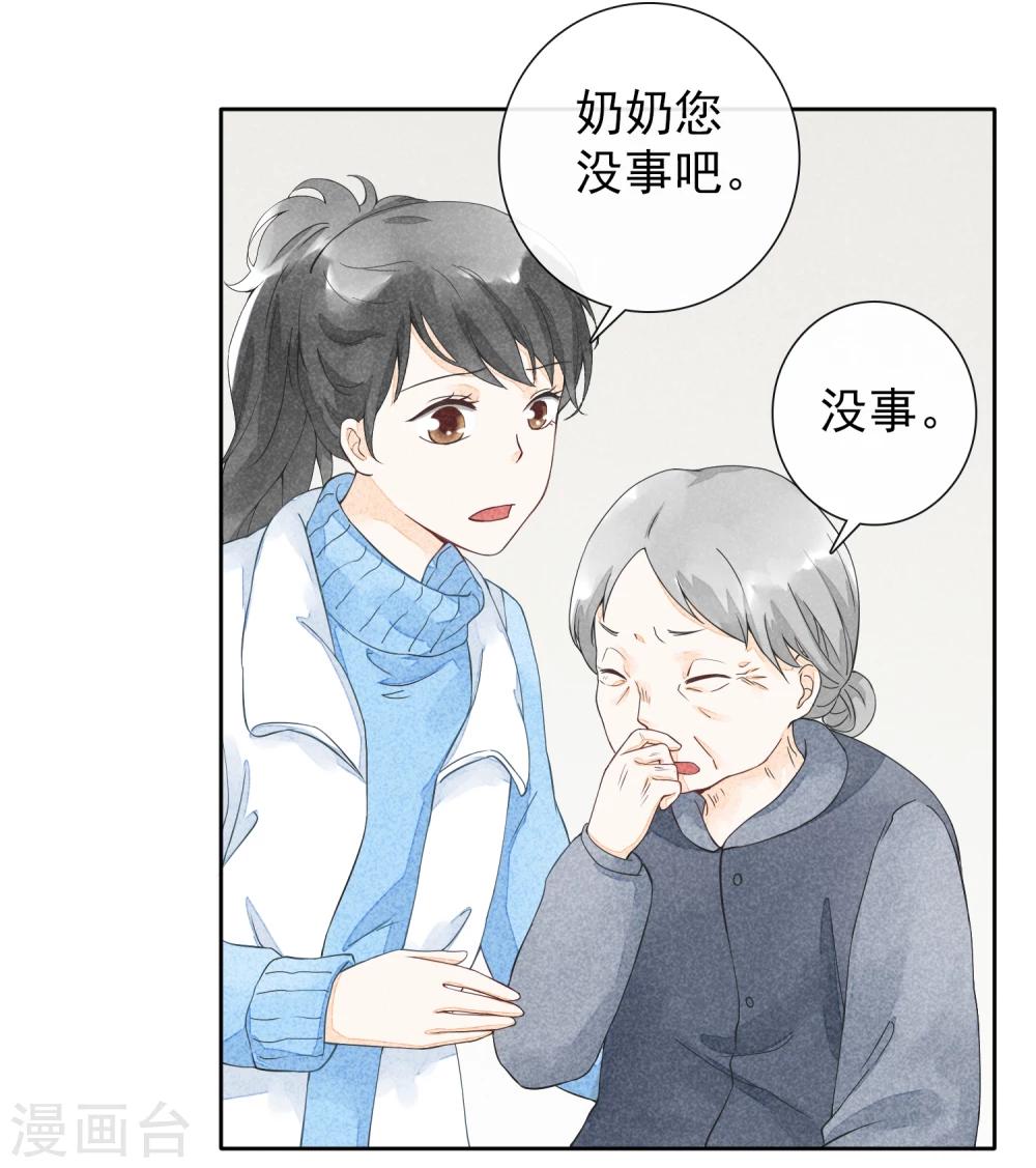 第39话 烟苦糖甜-第42话