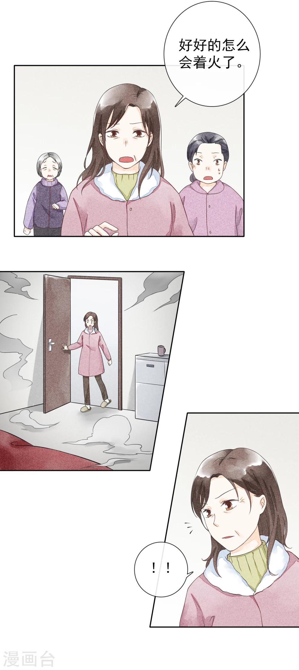 第39话 烟苦糖甜-第42话