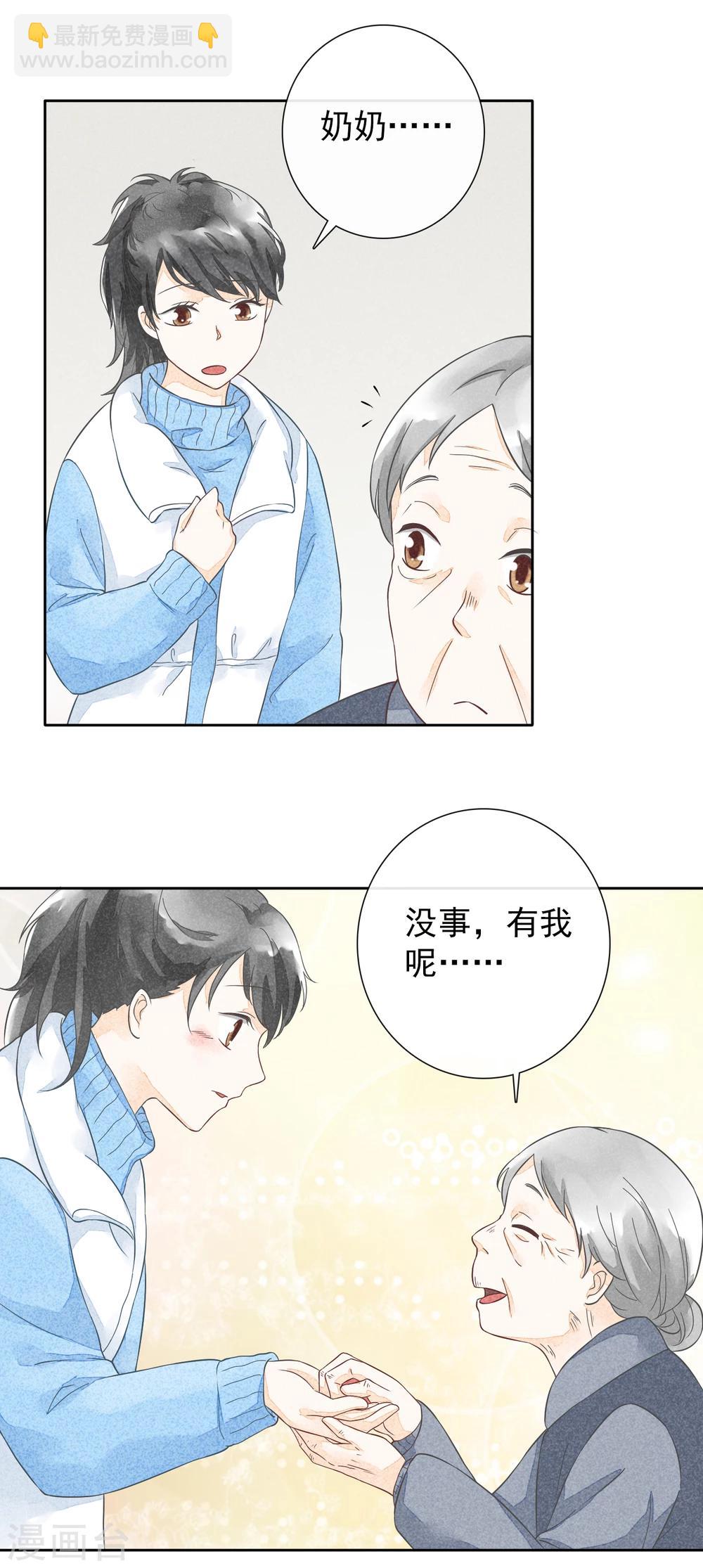 第39话 烟苦糖甜-第42话