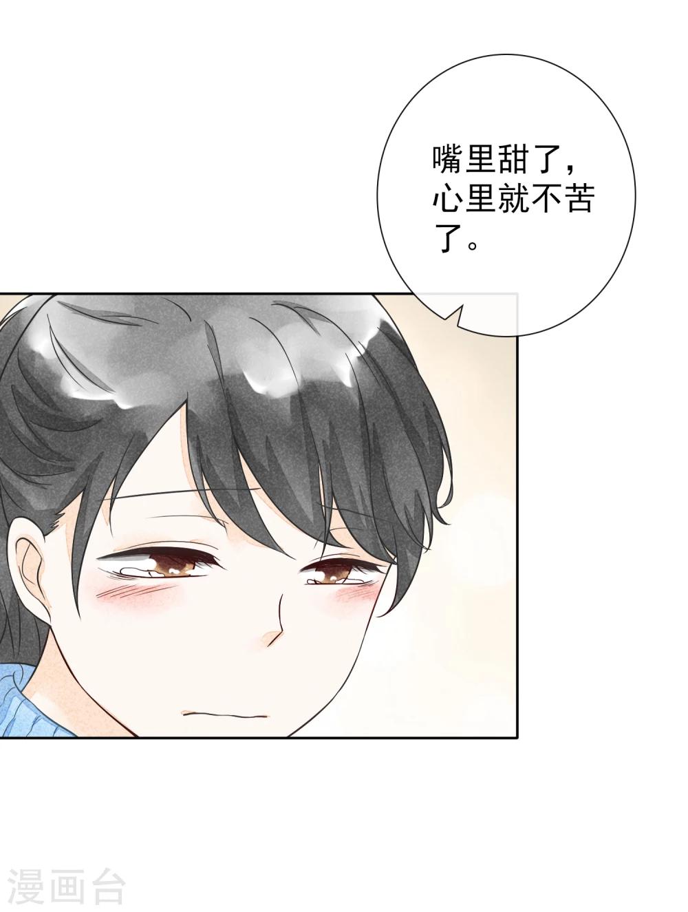 第39话 烟苦糖甜-第42话