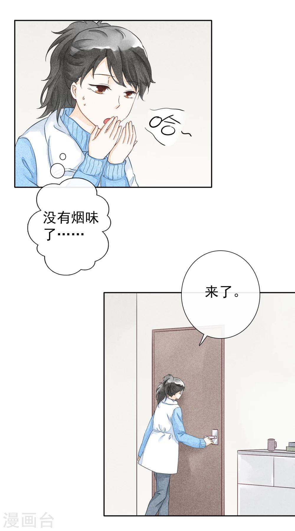 第39话 烟苦糖甜-第42话