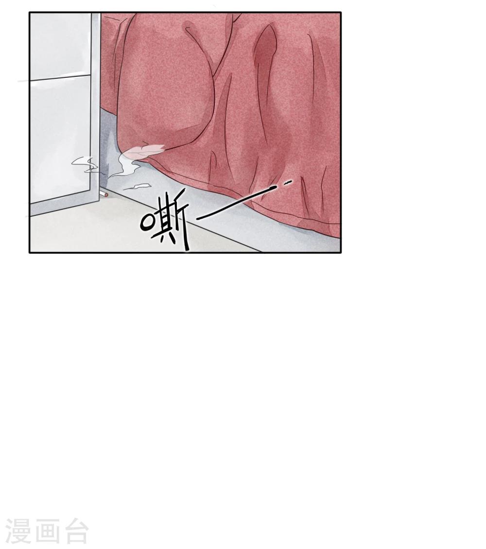 第39话 烟苦糖甜-第42话