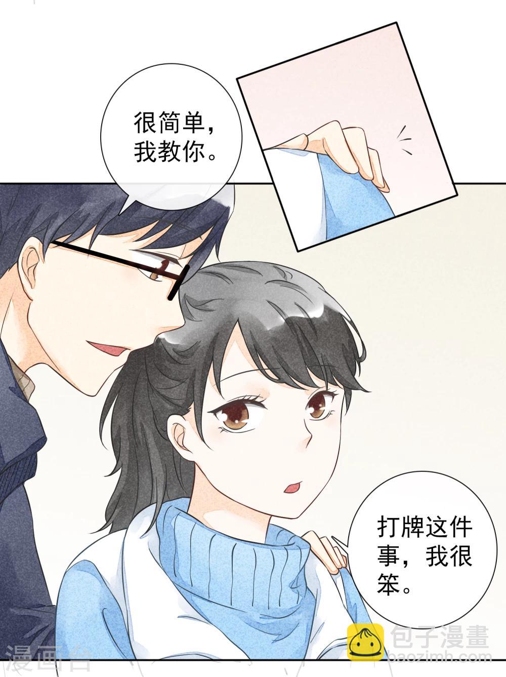 第39话 烟苦糖甜-第42话